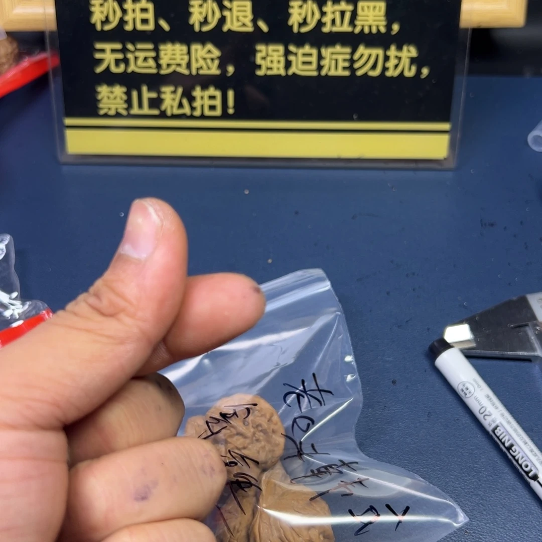 老***铁文玩核桃吊坠哈哈哈哈哈哈哈哈哈哈