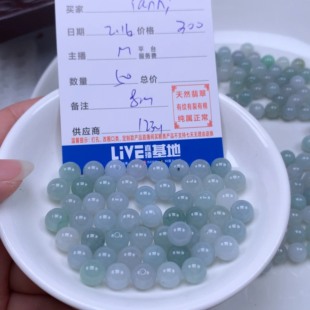 翡翠手链足铂镶嵌Y****?