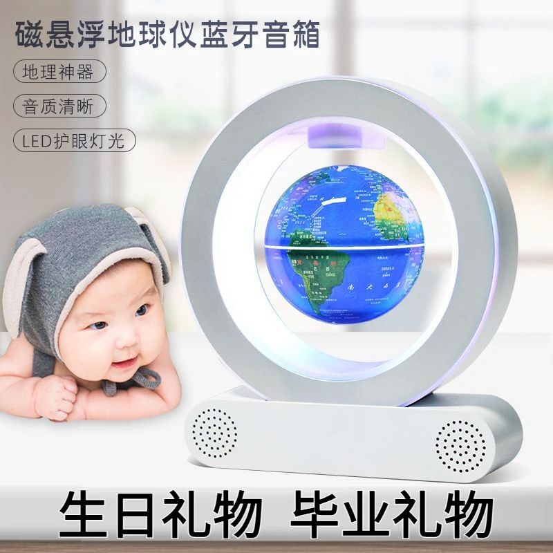 创意礼品六一儿童礼物生日礼物磁悬浮摆件蓝牙音箱旋转地球仪摆件