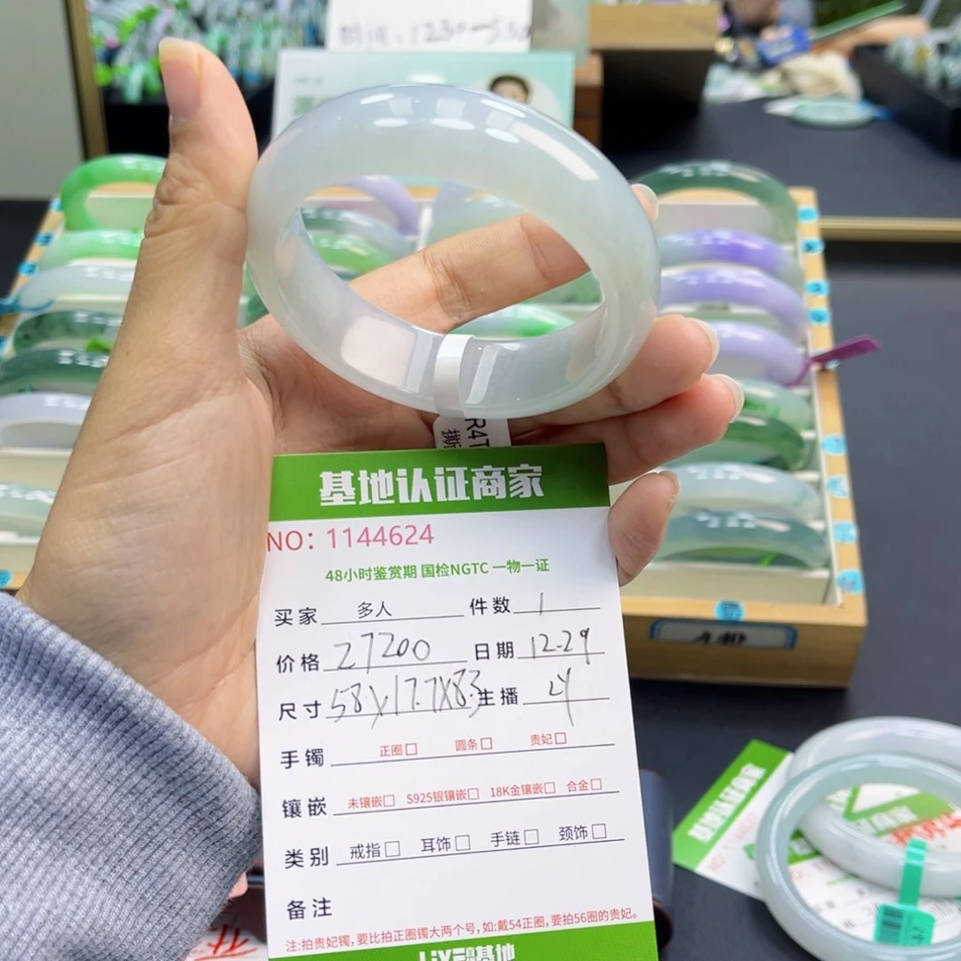 未镶嵌手镯翡翠若**道手镯