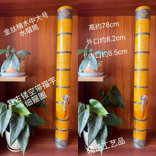 金丝楠木中大号复古镂空细箍圈高档实木掏空过滤水烟筒烟具