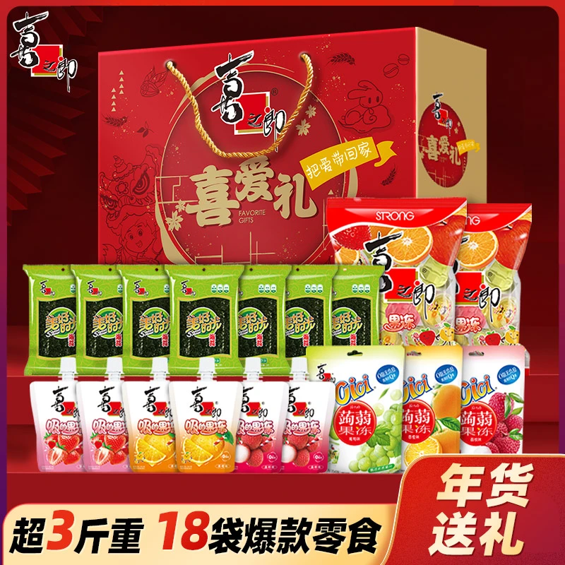 【年货优选】喜之郎喜爱礼零食礼盒果冻海苔零食3箱