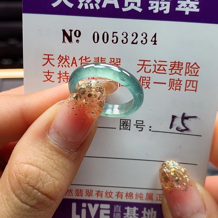 翡翠戒指未镶嵌卡牌