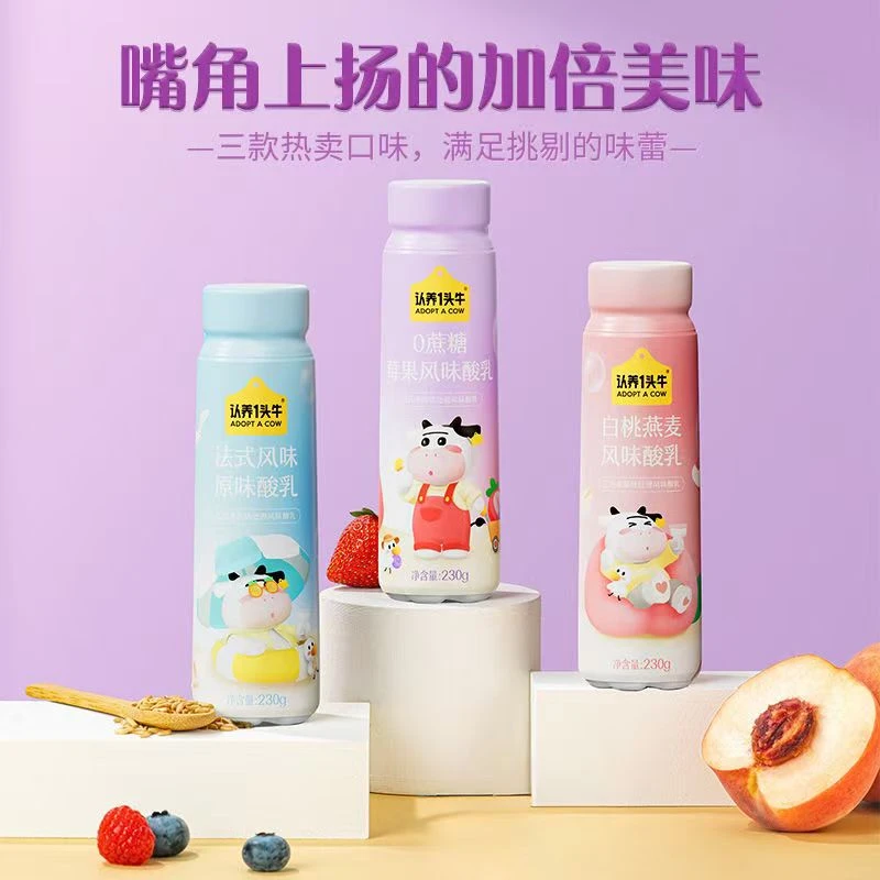 认养一头牛酸奶法式酸乳整箱常温白桃燕麦混合莓果风味230g*10瓶