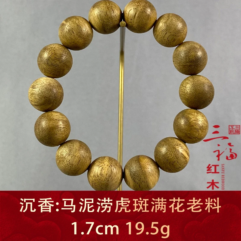 107364 马泥涝虎斑满花老料 沉香