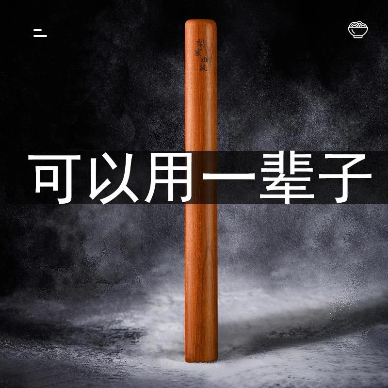 花梨红木 擀面 面棍实木水饺皮家用大小号擀面面棍赶面面棍神器