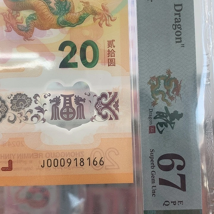 塑料小司令，倒置满号66双尾