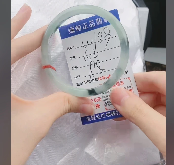 W129缅甸翡翠手镯处理【一物一证】实物以直播间为准带证书发货