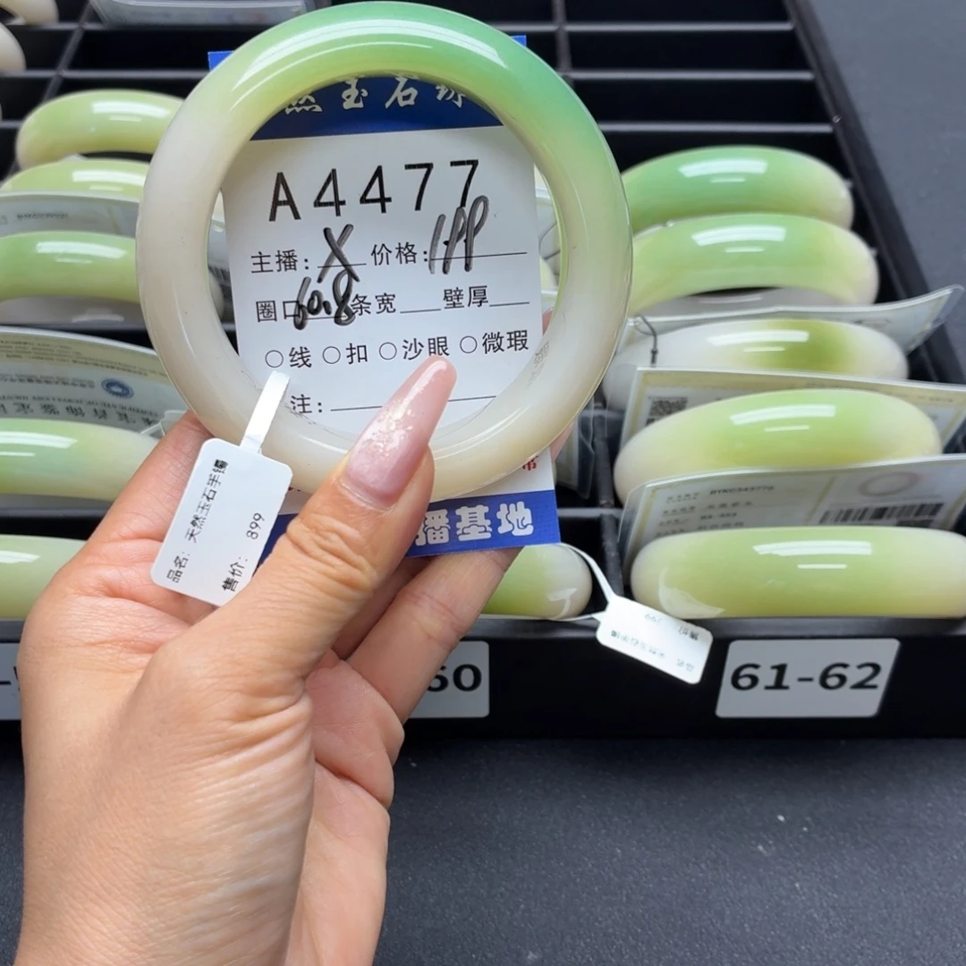 宋***姐未镶嵌手镯石英岩玉