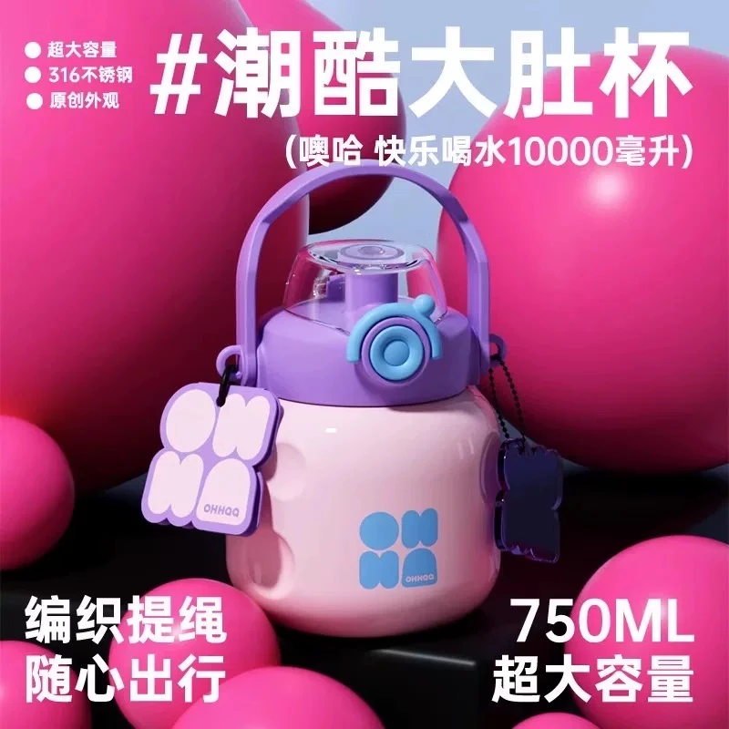 【贤惠乱炸】OHHAA噢哈大肚保温杯316不锈钢水杯750ML