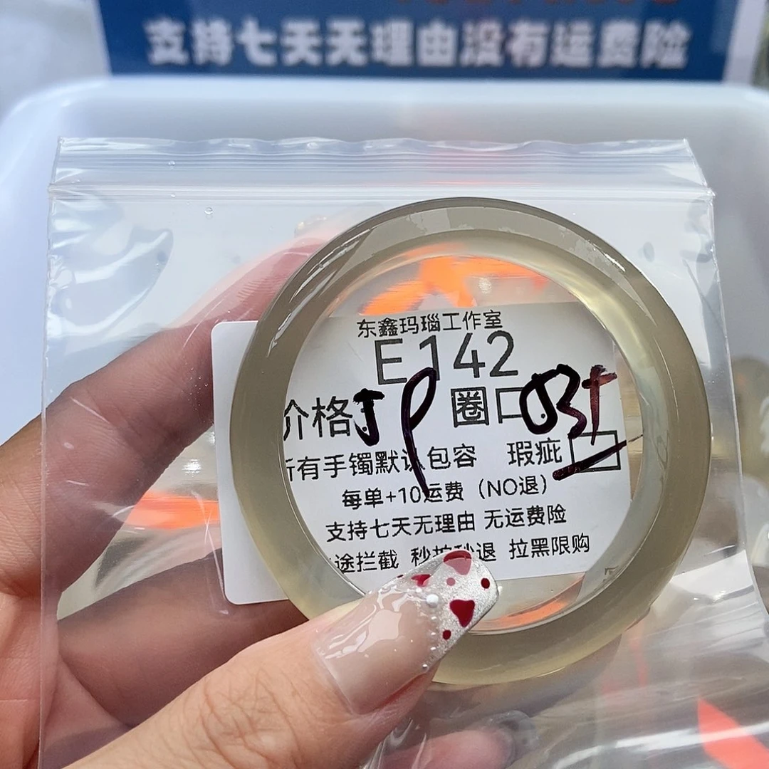 手镯玛瑙/玉髓未镶嵌苏*142