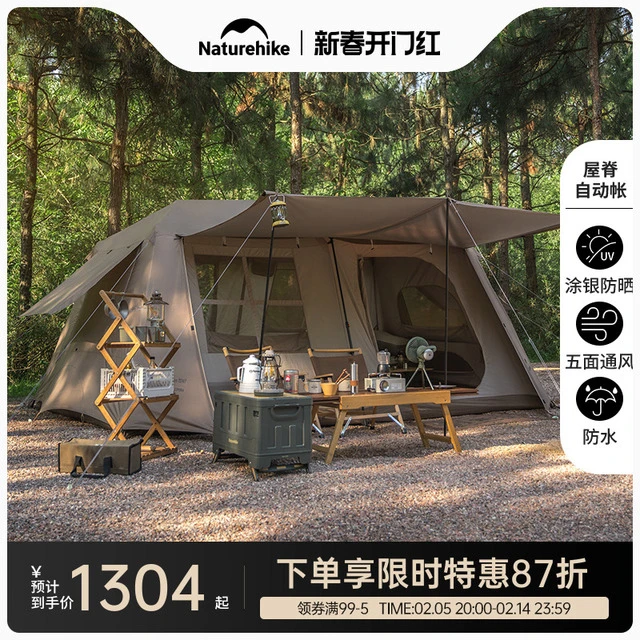 Naturehike挪客屋脊13自动帐篷户外露营野营装备两室一厅野外小屋