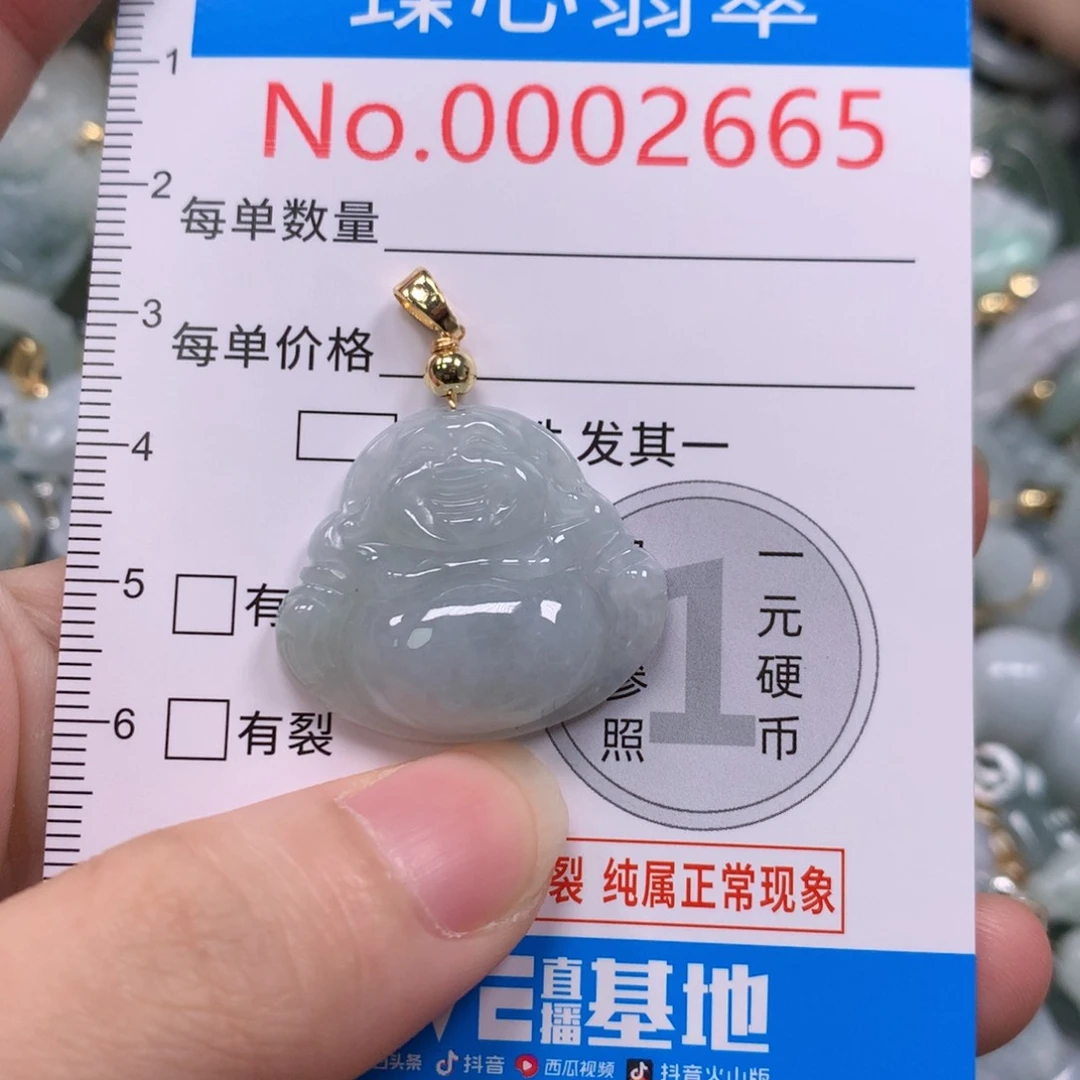 翡翠挂件未镶嵌翡翠