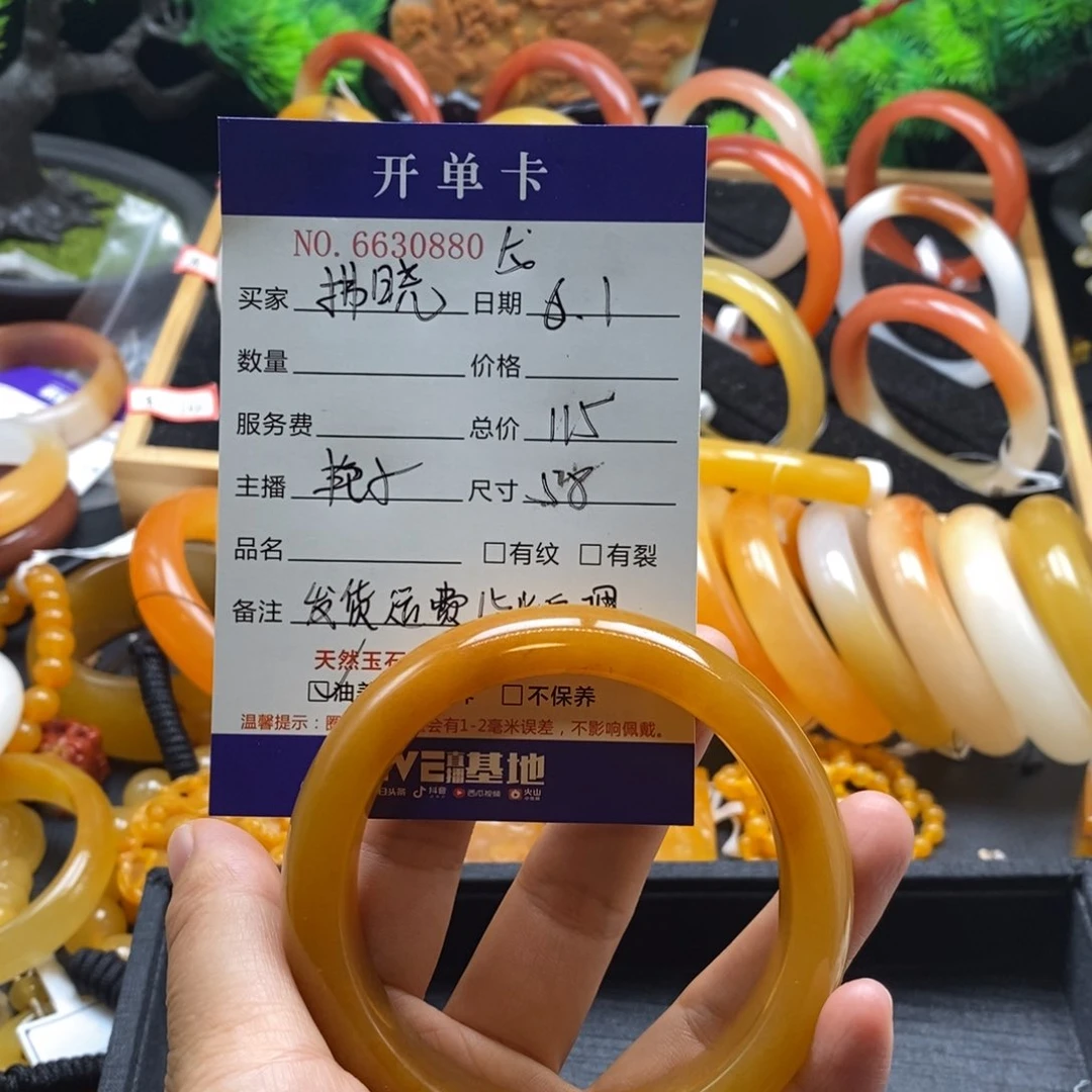 石英质玉（黄龙玉）未镶嵌手镯拂*30880