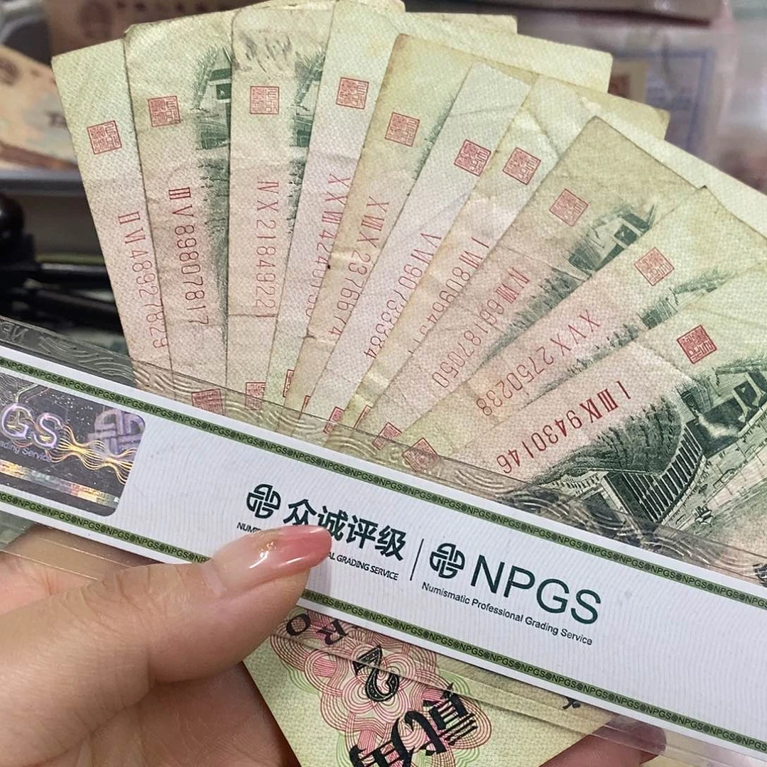 退市钱币原图发货10张
