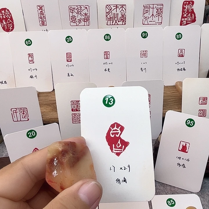 老挝石印石自由   成品闲章