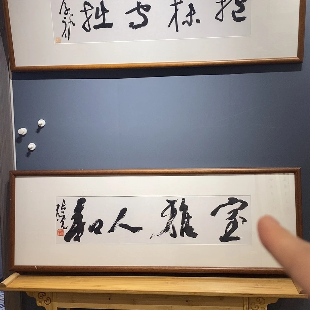 书法张老师作品欣赏