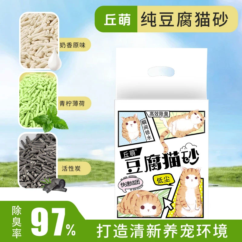 亚宠展专享丘萌纯豆腐猫砂低尘家用结团可冲马桶强效除臭萌宠好物