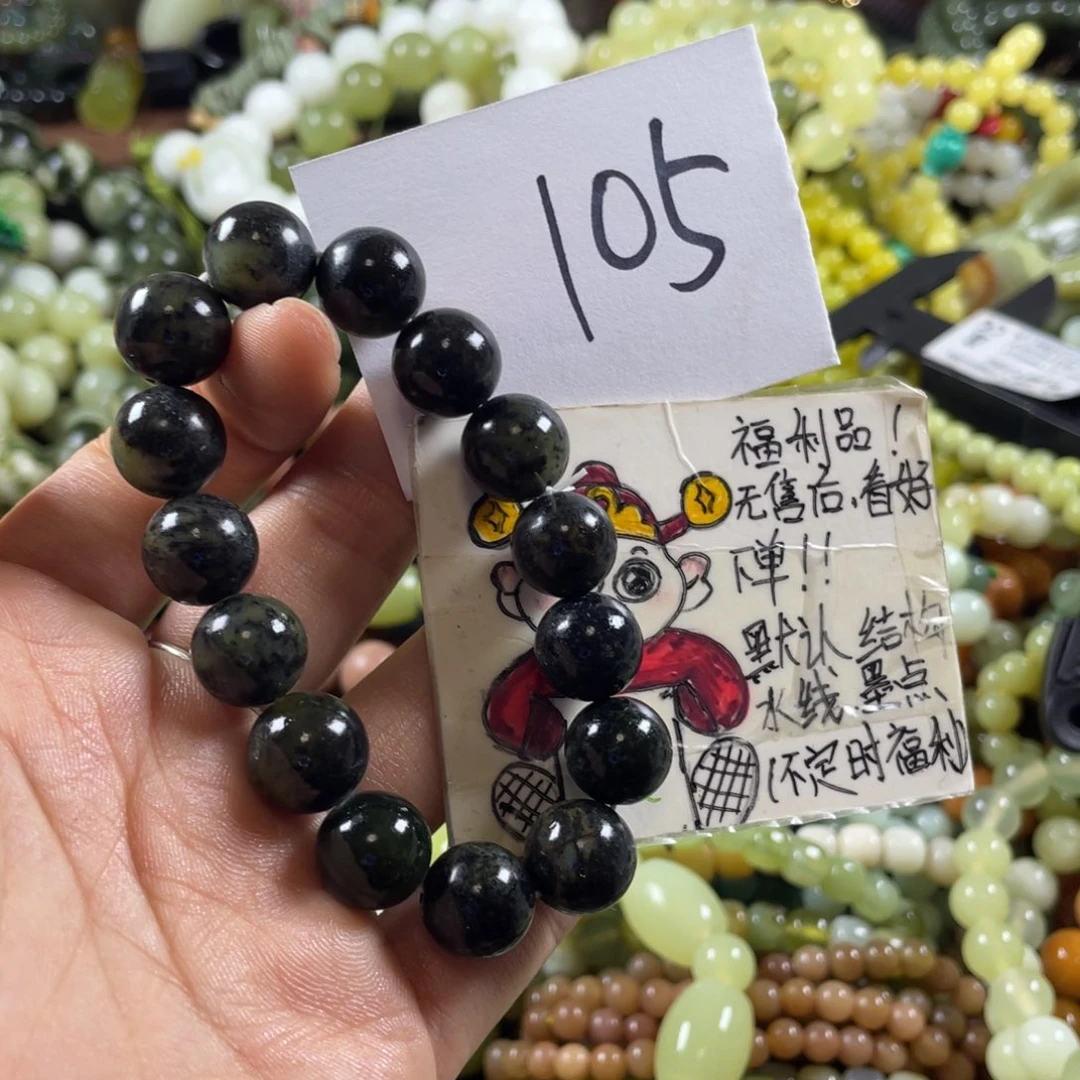 未镶嵌蛇纹石玉手链