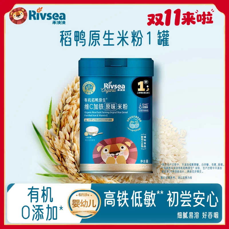 禾泱泱米粉1罐婴幼儿高铁细腻维C加铁加钙加锌多口味宝宝辅食 DY