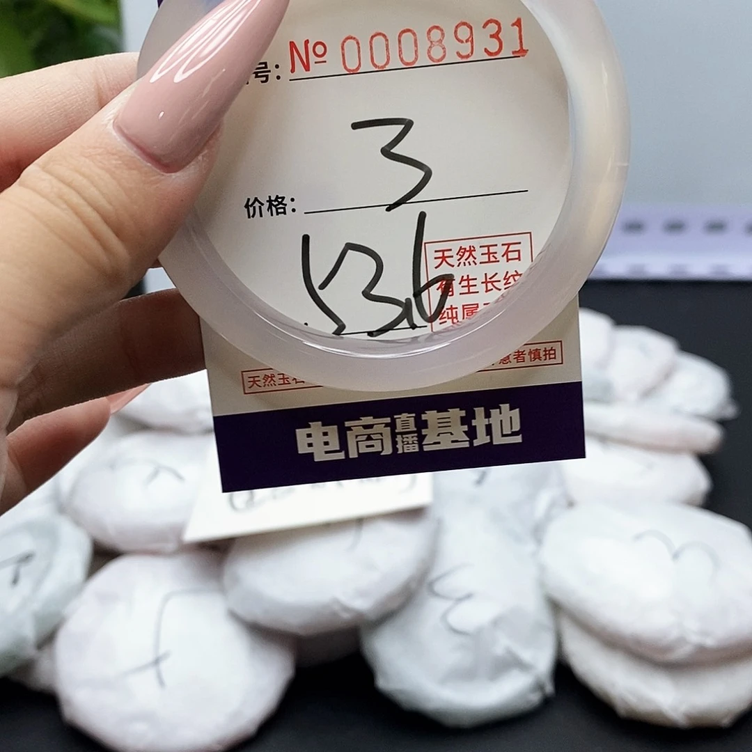 手镯玛瑙/玉髓未镶嵌8931