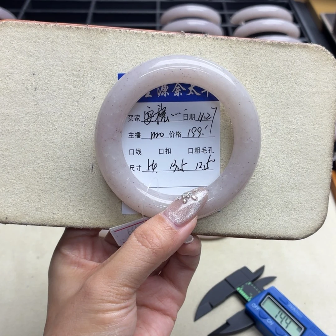 安***心石英岩玉未镶嵌手镯