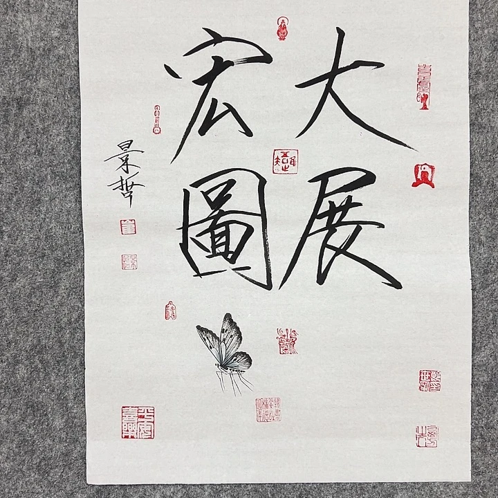 书法省会书法作品包邮