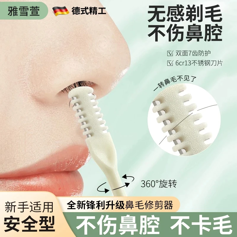 便携无痛修剪器旋转修毛懒人轻松清洁鼻腔不伤肤方便小巧男女通用