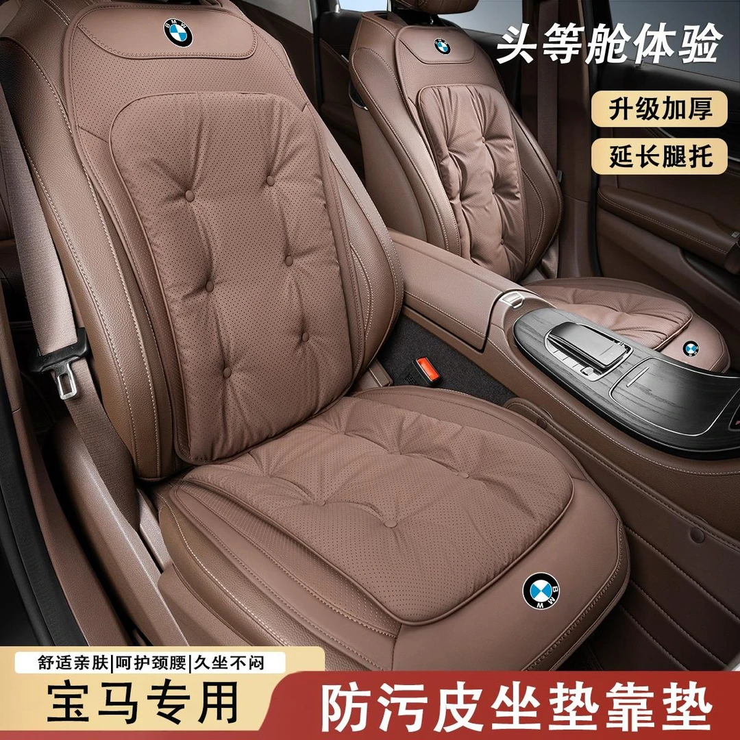 适用于宝马新5系525li530li325liX1X2X3X4防污皮汽车坐垫透气防滑