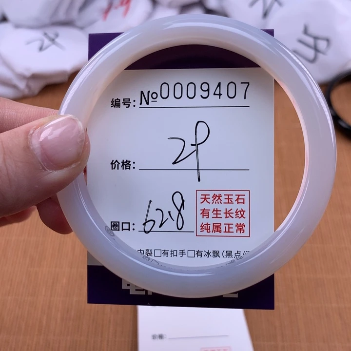 玛瑙/玉髓手镯未镶嵌9407