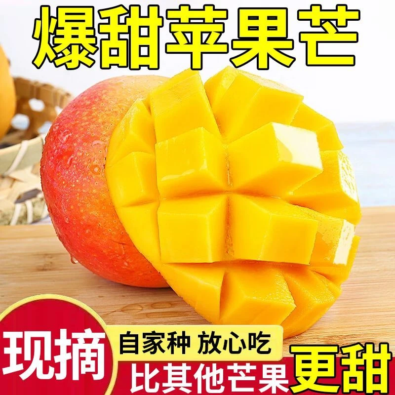 云南当季澳芒大果苹果芒彩虹芒爆甜整箱自家农场现摘现发品质精选