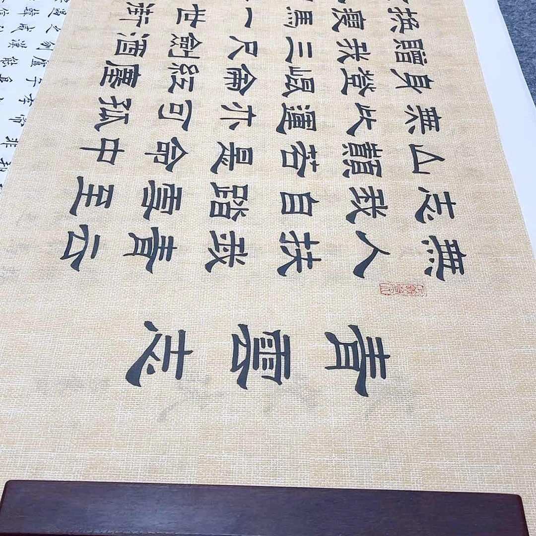 书法【***】青云志隶书手写隶书浅仿古