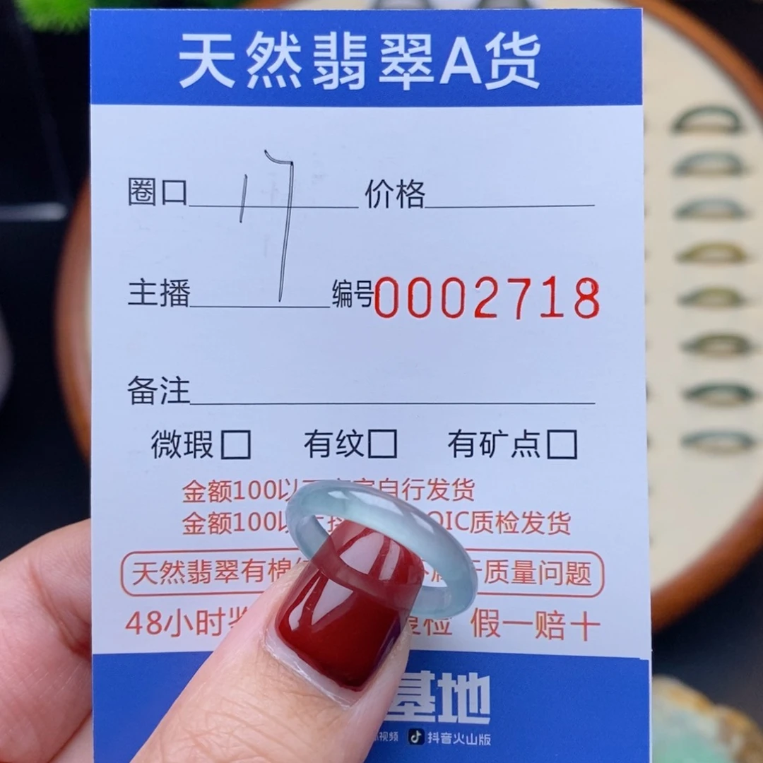 翡翠戒指未镶嵌戒圈