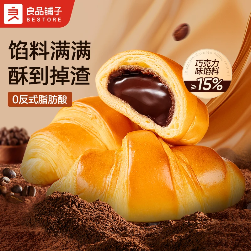 良品铺子【爆浆牛角包】巧克力味香软夹心面包早餐可颂下午茶饱腹SC
