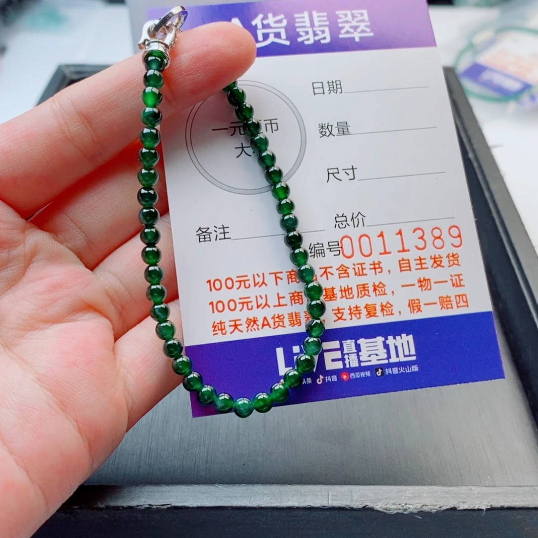 未镶嵌手链翡翠手串