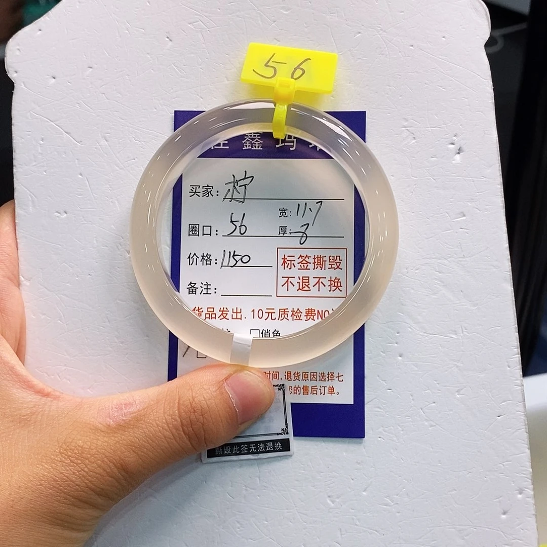 柠***溪玛瑙/玉髓未镶嵌手镯