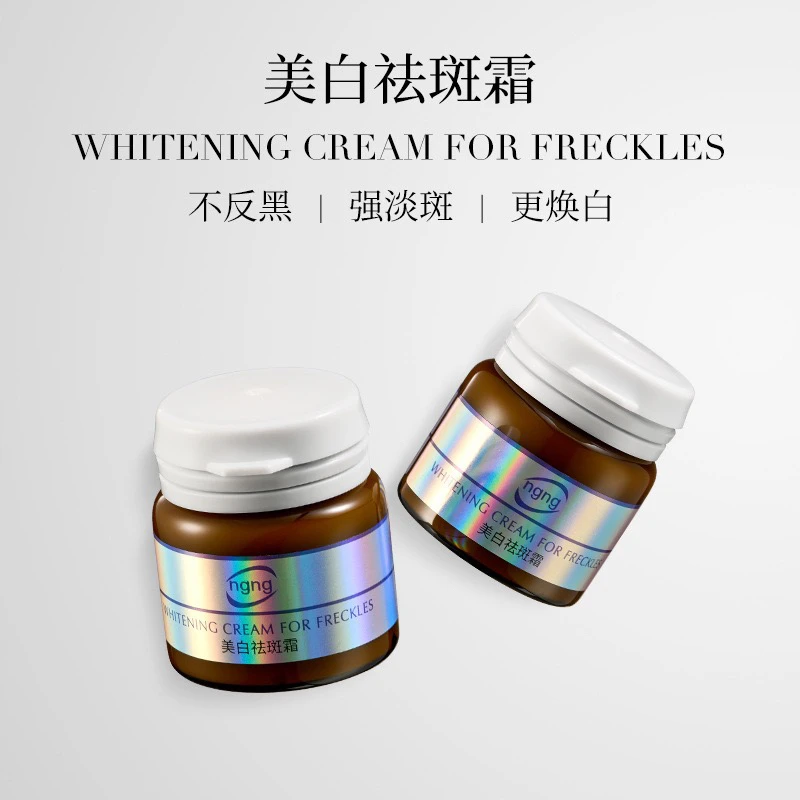 美白祛斑面霜保湿乳液祛黄褐斑雀斑淡化熊果苷烟酰胺美容院熬夜女