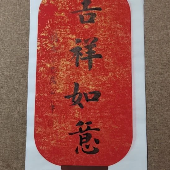 书法庄盛华书法作品