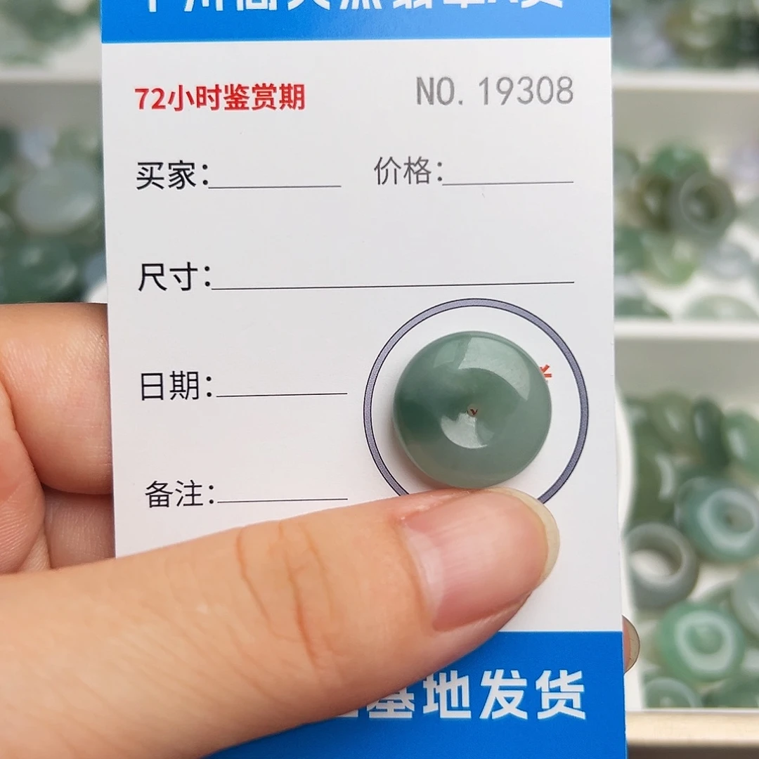 翡翠未镶嵌颈饰平安扣9308