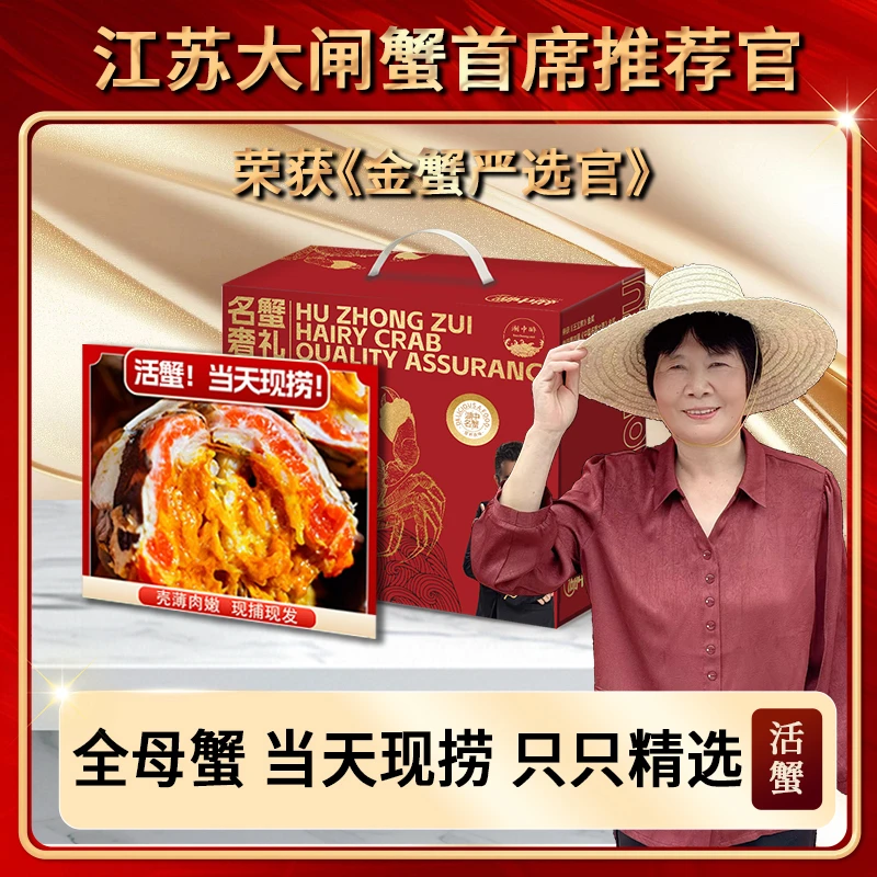 【活蟹现发】精品大闸蟹全母蟹10只装2.6-2.3两螃蟹礼盒 AK4
