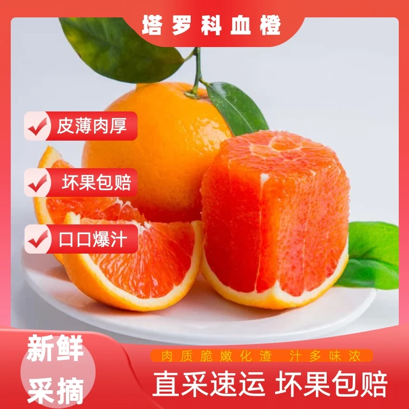 新年礼盒装血橙新鲜水果中华红血橙当季整箱
