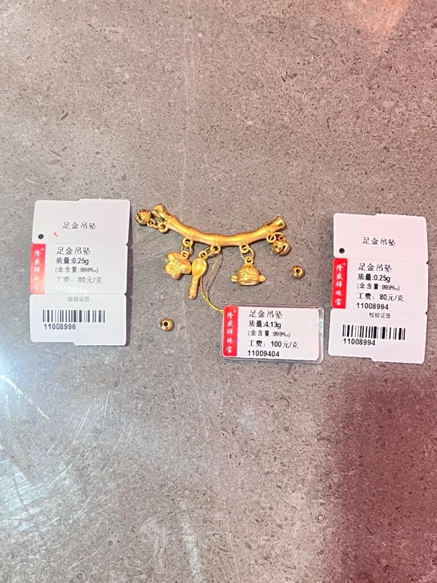 足金衣食无忧4.13克➕两颗金珠0.5克共4.63克