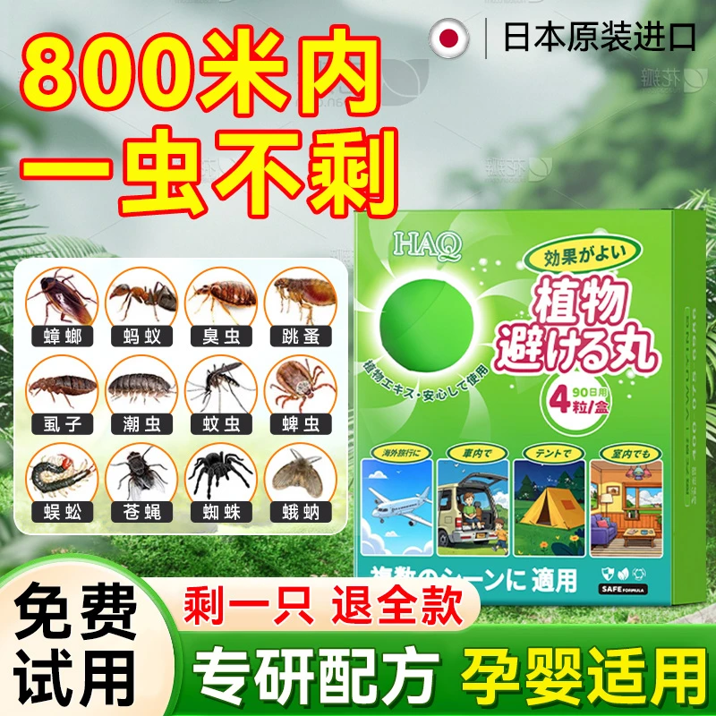 壁虎驱赶气味防治家用室内防壁虎药克星去除驱虫樟脑丸衣柜除螨包