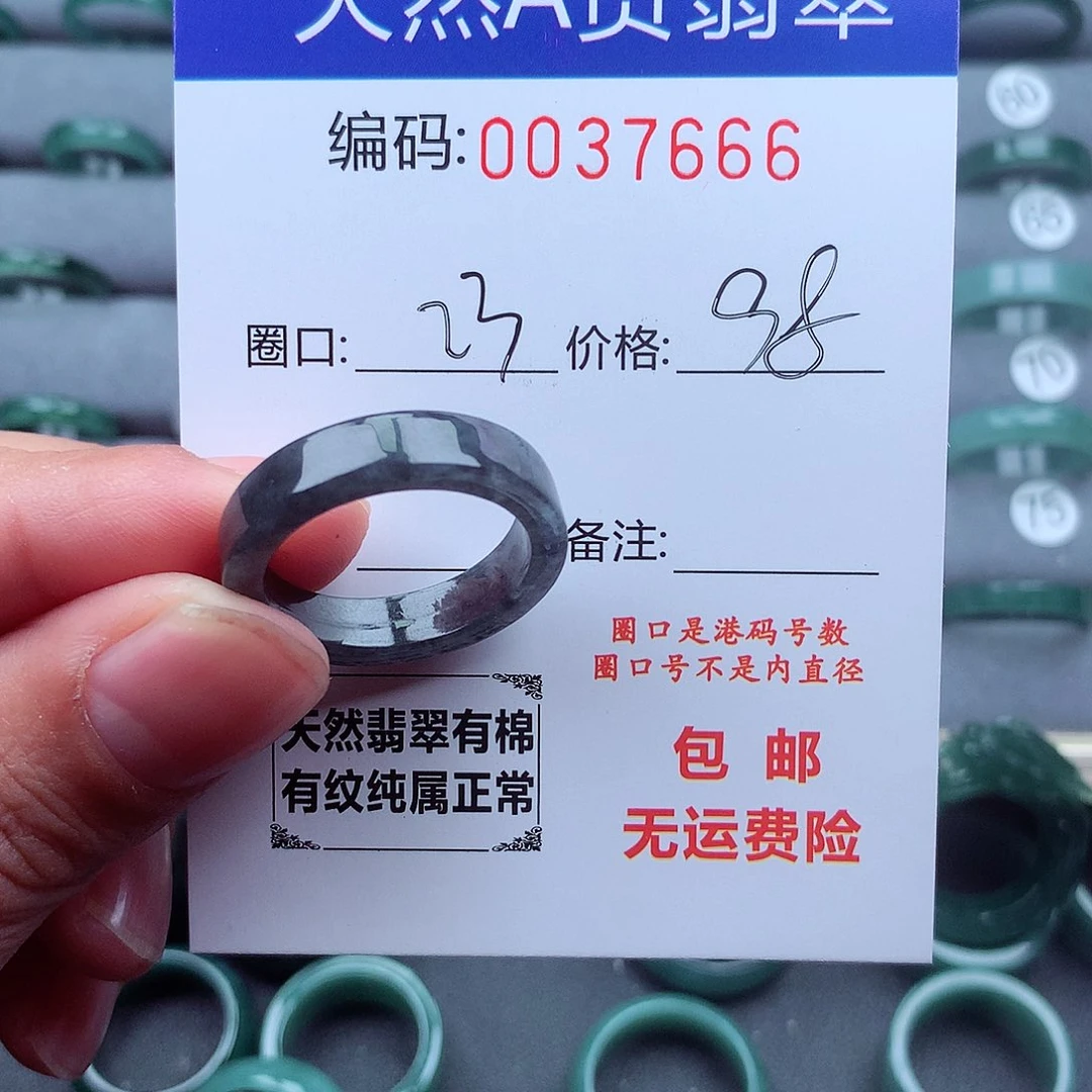 翡翠戒指未镶嵌谢*侬天然