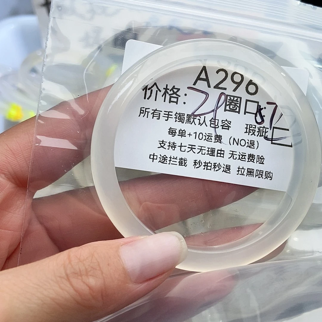 手镯玛瑙/玉髓未镶嵌A****挞296