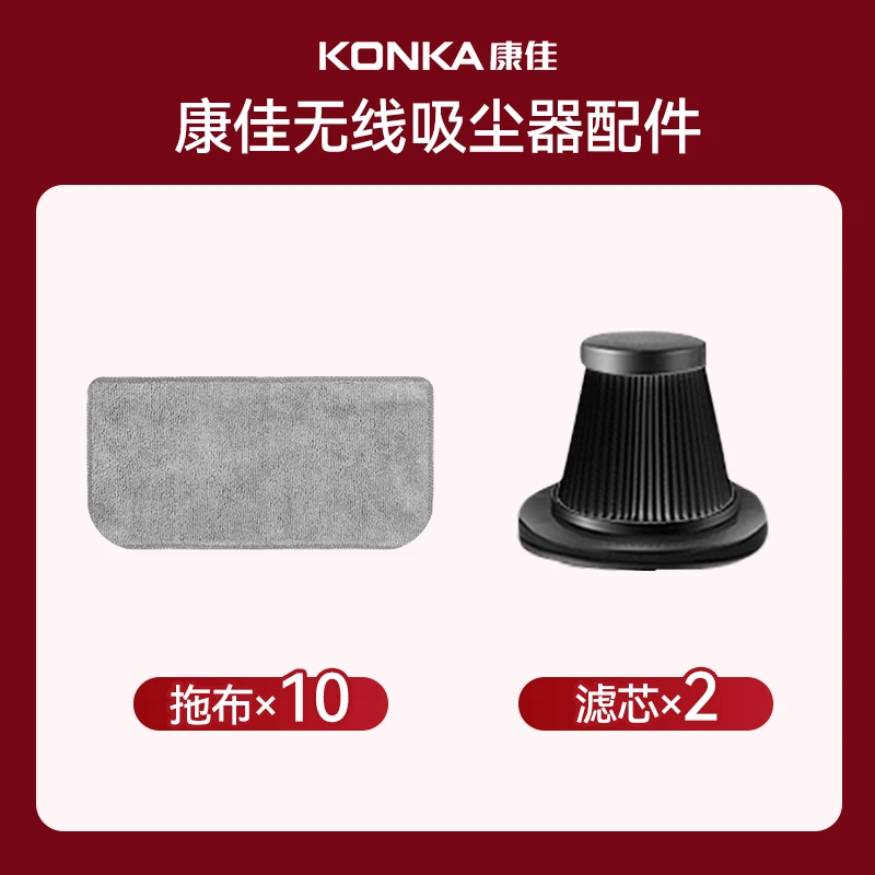 【配件】康佳无线吸尘器多功能配件