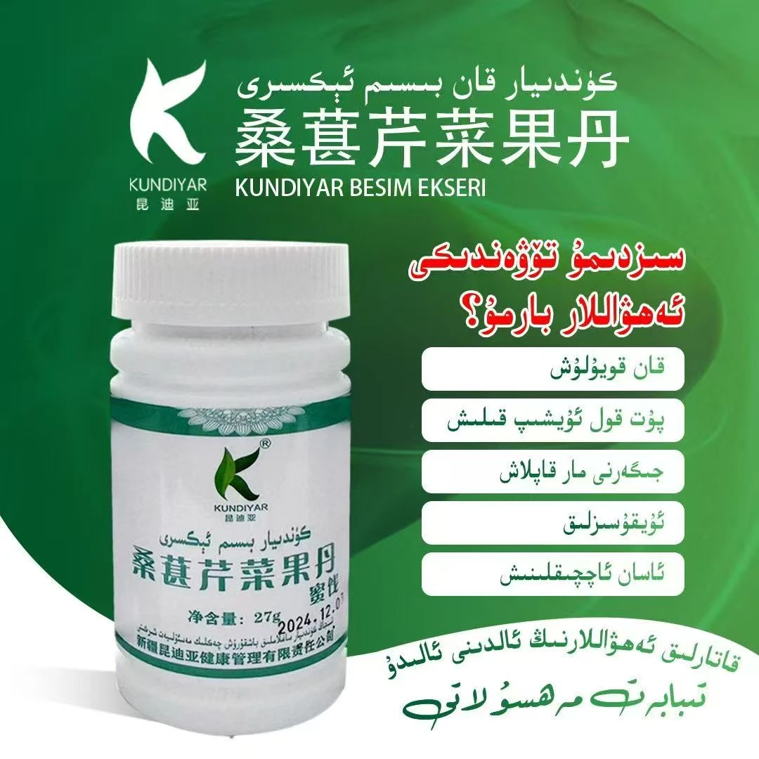 桑葚青菜果丹kan besim komilaq