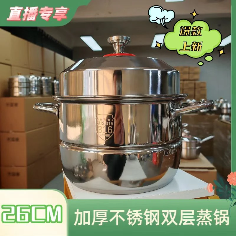 【26CM双层】加厚款不锈钢大容量多功能蒸煮炖一体电磁炉燃气灶通用