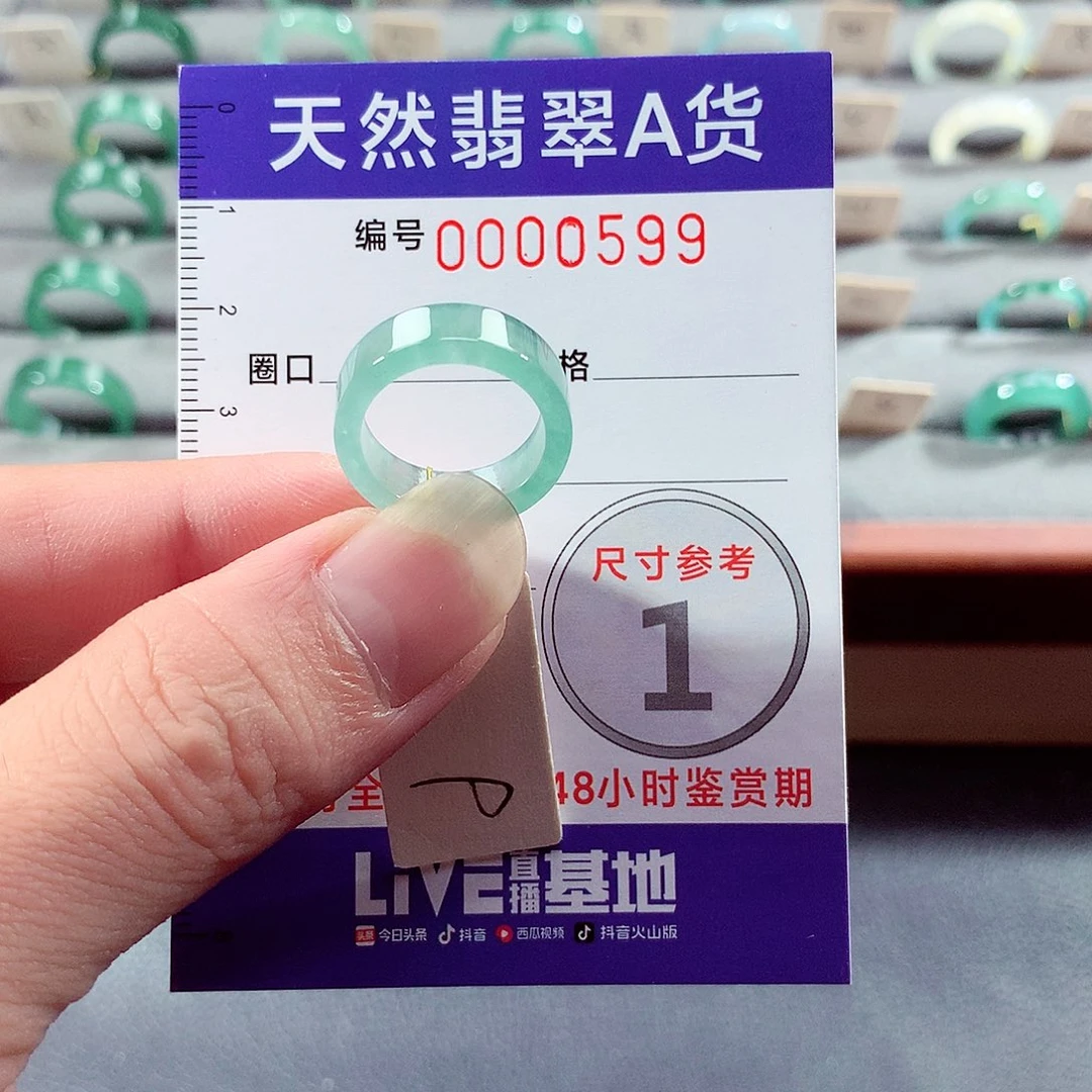 翡翠未镶嵌戒指9号