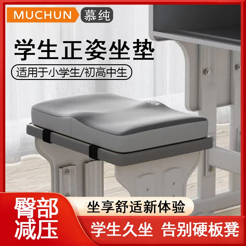 坐垫学校教室椅子垫久坐减压神器学生凳子记忆棉透气屁垫美臀座垫